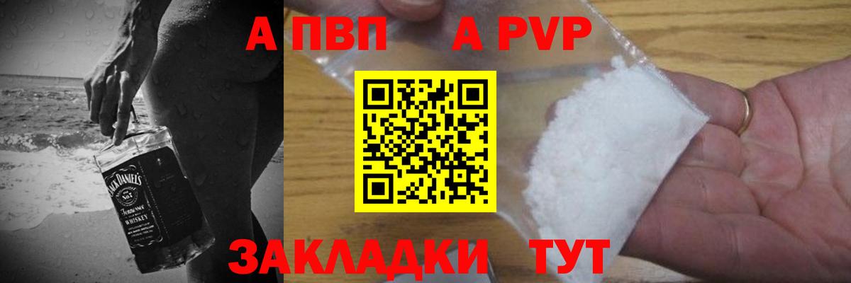 Alpha-PVP Crystall Подольск