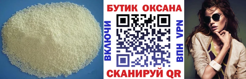 Бутират бутандиол  Подольск 