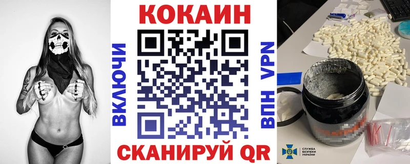 Кокаин FishScale  Подольск 