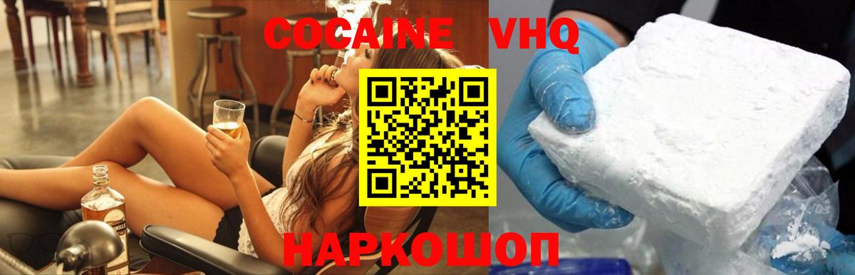 COCAIN 98% Подольск