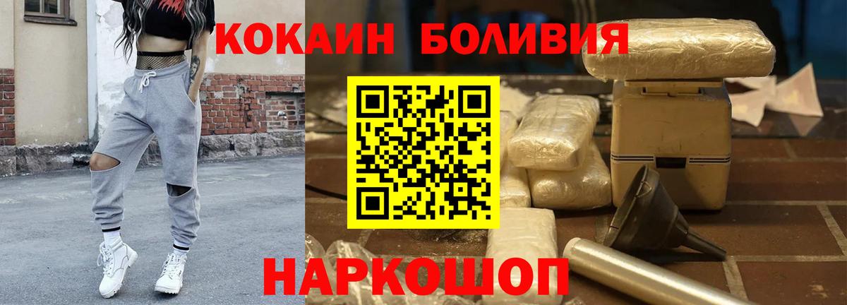 КОКАИН Columbia  Вход с VPN  Подольск  Cocaine 97% 