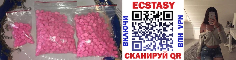 ЭКСТАЗИ круглые  Подольск 