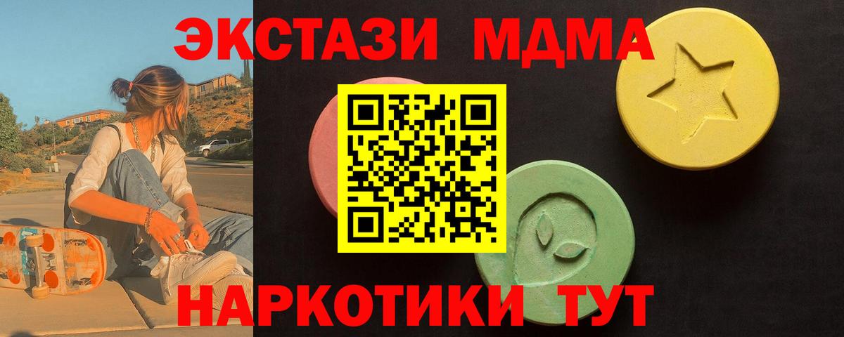 Экстази 280мг  Ecstasy Дубай  Подольск  Ecstasy  Вход с VPN 