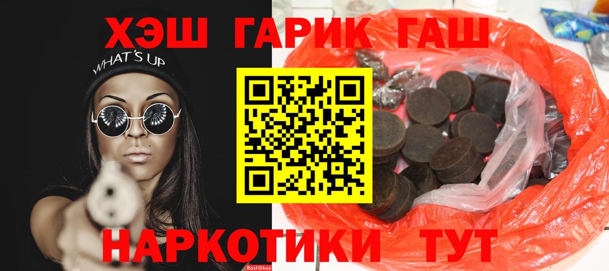 Гашиш Premium Подольск