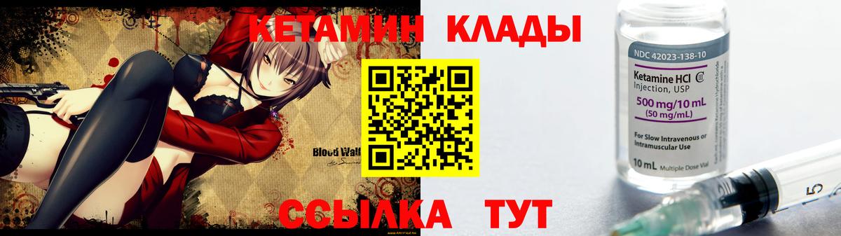 Кетамин ketamine  Кетамин VHQ  Подольск  Вход с VPN 