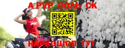 ALPHA PVP Ставрополь