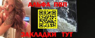 ALPHA PVP Ставрополь