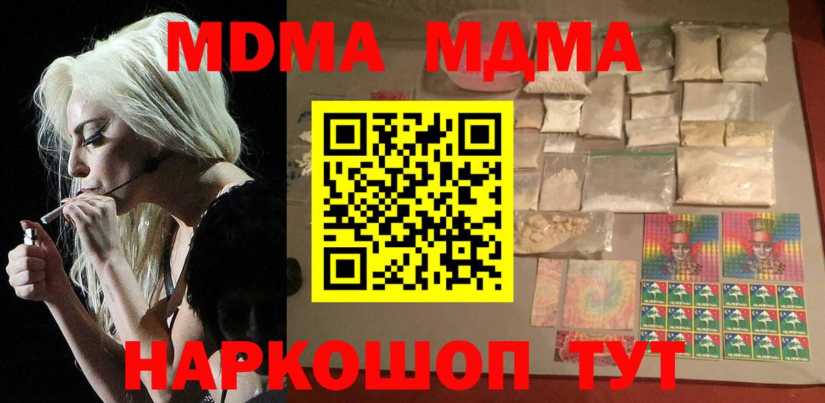 Подольск  MDMA crystal  Вход с VPN 
