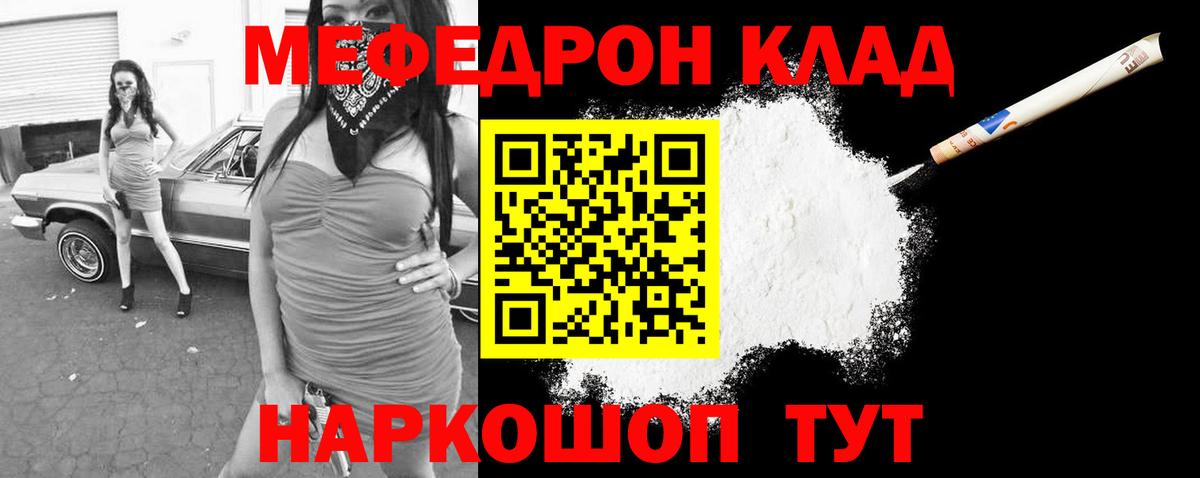 Мефедрон мука Подольск