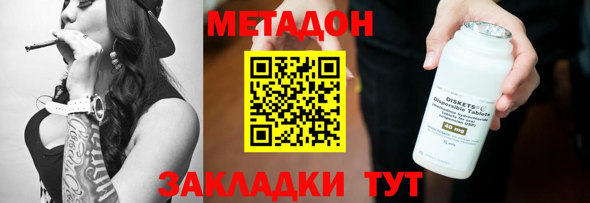 Метадон мёд  МЕТАДОН кристалл  нарко площадка формула  Вход с VPN  Подольск 