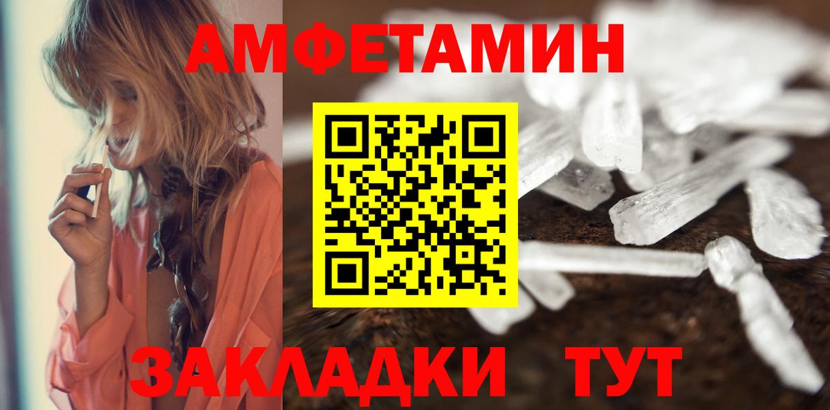 Подольск  МЕТАМФЕТАМИН витя  Вход с VPN 
