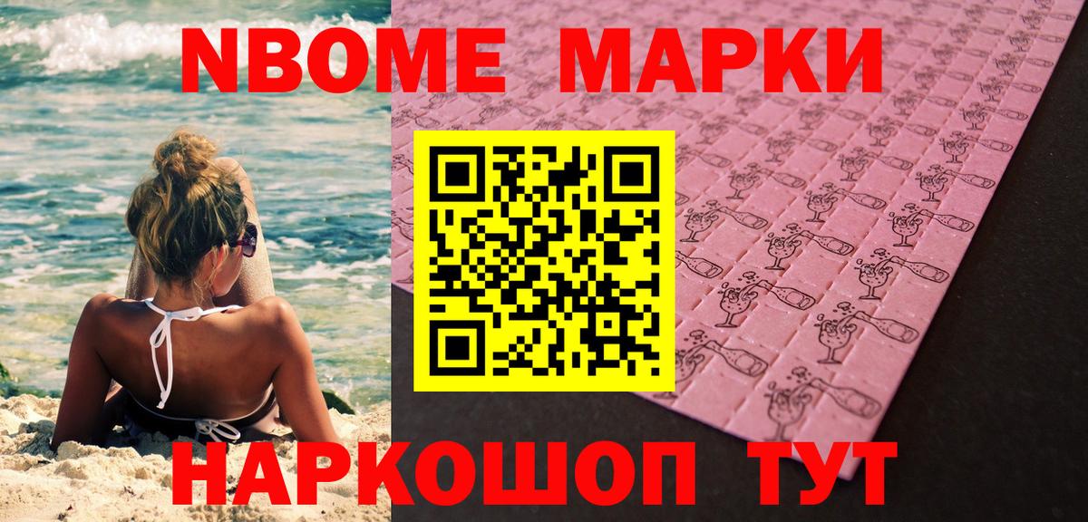 Наркотические марки 1,8мг  Вход с VPN  Подольск 