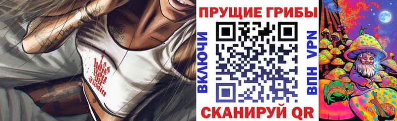 Галлюциногенные грибы ЛСД Подольск